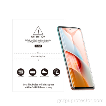 Υλικό καλής ποιότητας Υλικό Soft Film Hydrogel TPU